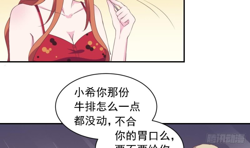 第47话 免得你晚上有没力气了-第51话