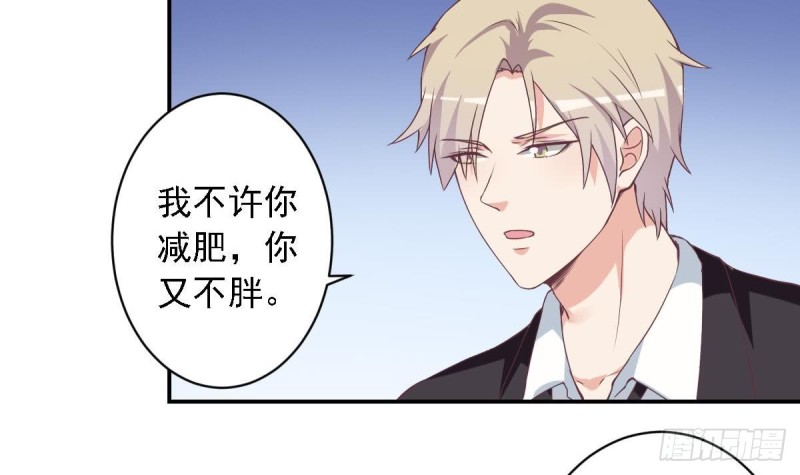 第47话 免得你晚上有没力气了-第51话