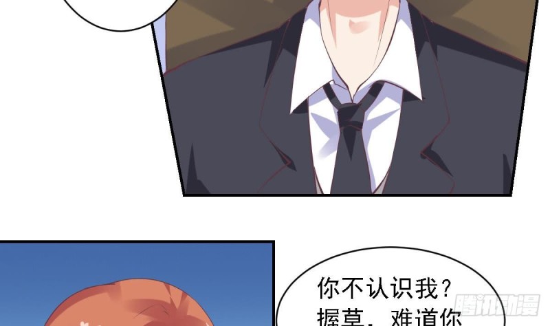 第53话 卧槽！你有又失忆了？-第57话