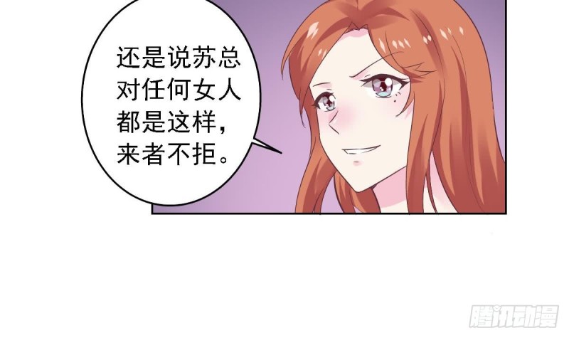 第53话 卧槽！你有又失忆了？-第57话