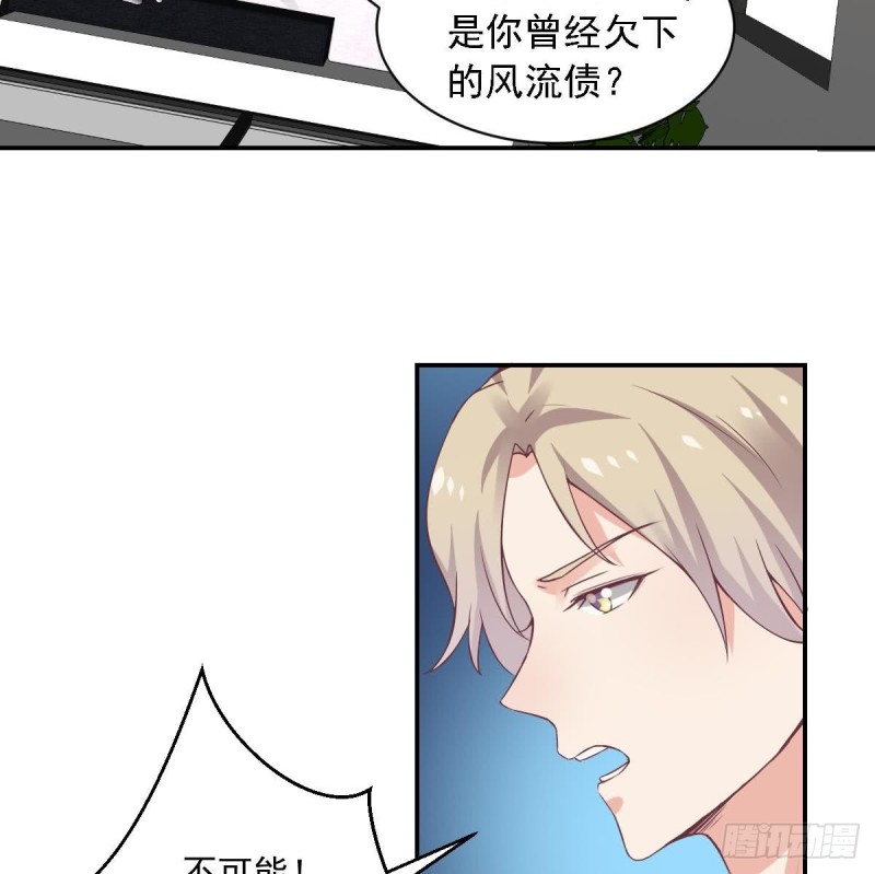 第55话 欠下的风流债？-第59话