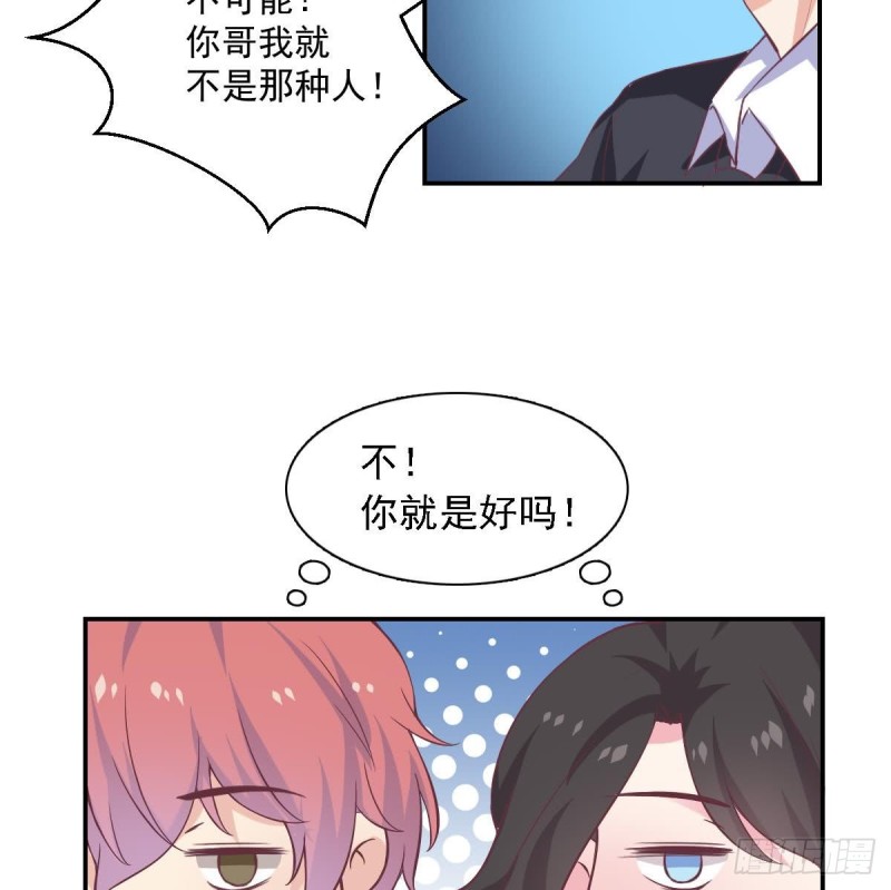 第55话 欠下的风流债？-第59话