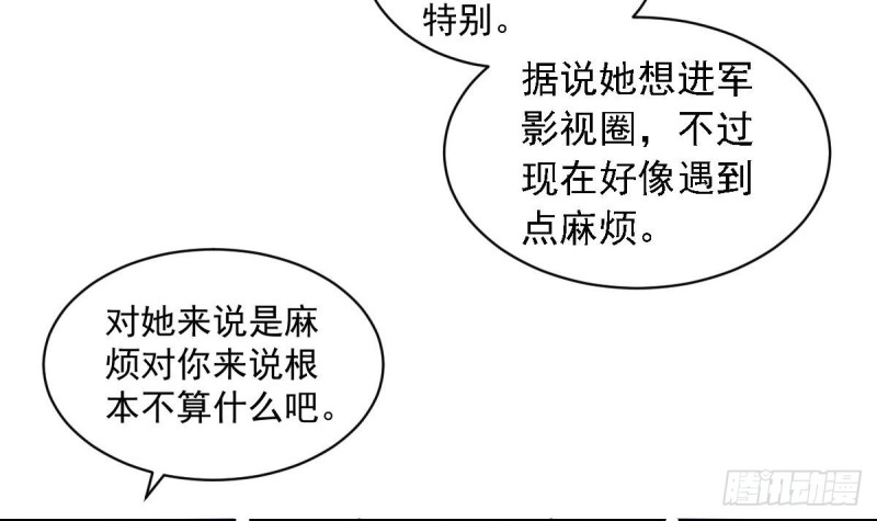 第55话 欠下的风流债？-第59话