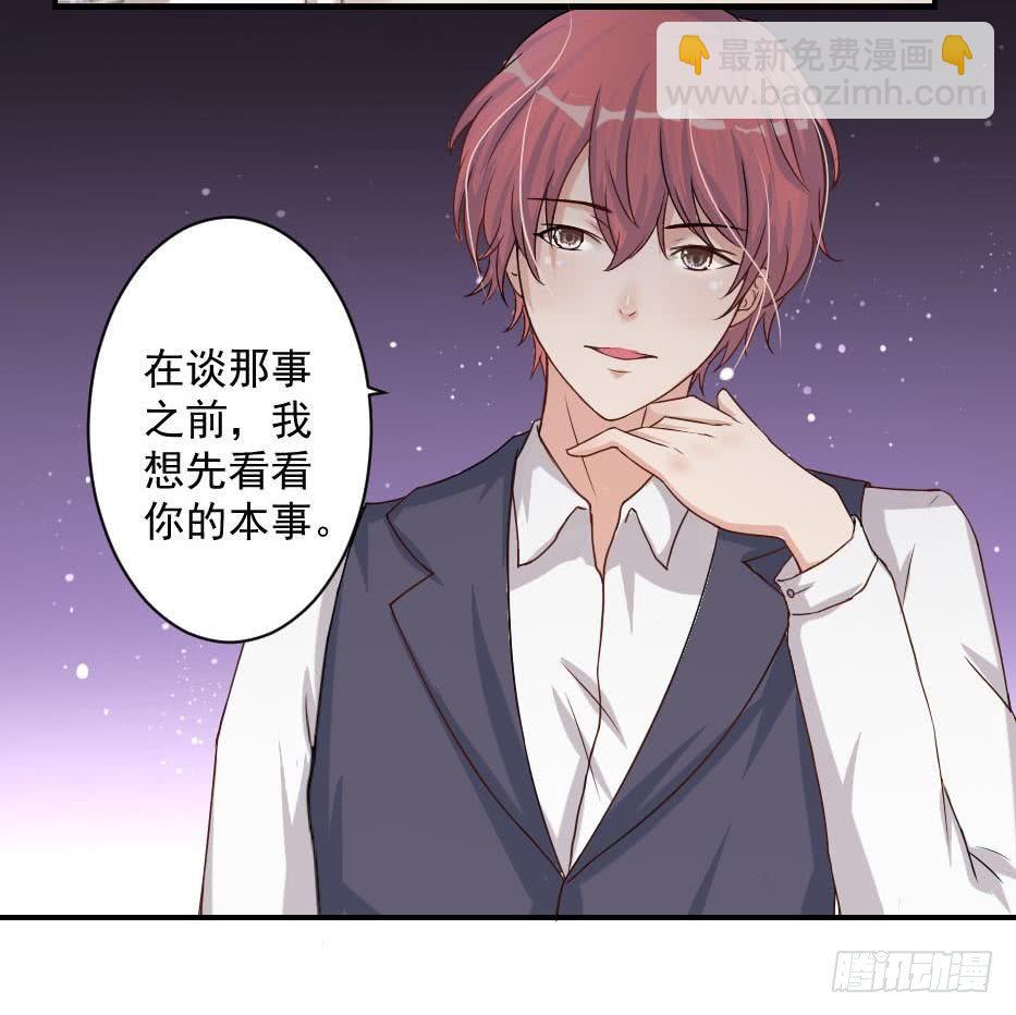 第6话 钱和名利们都我不可以给你-第7话