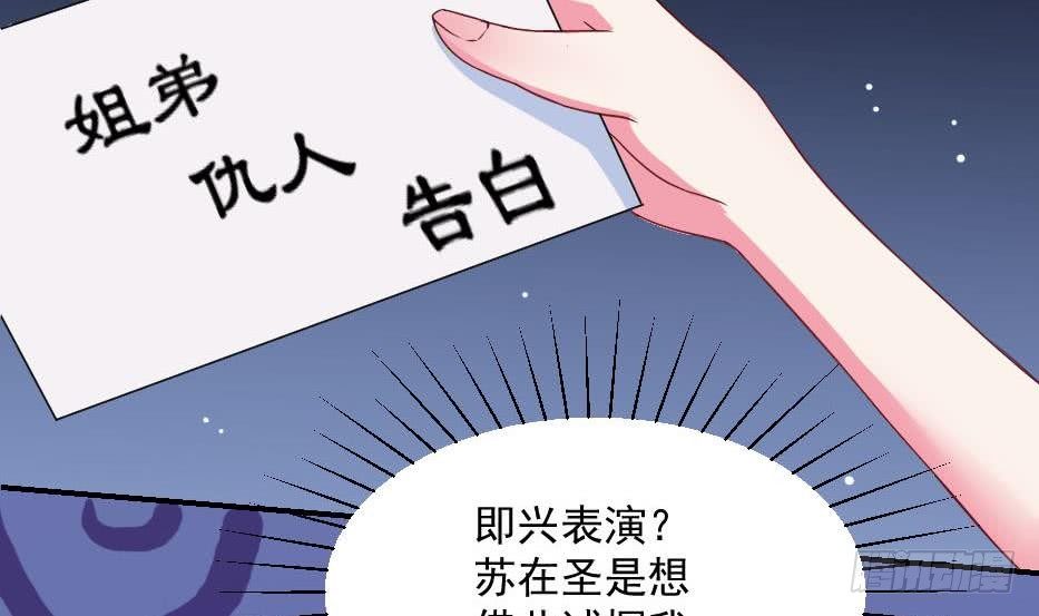 第6话 钱和名利们都我不可以给你-第7话