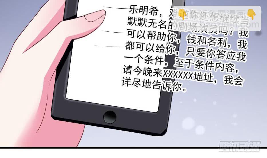 第6话 钱和名利们都我不可以给你-第7话