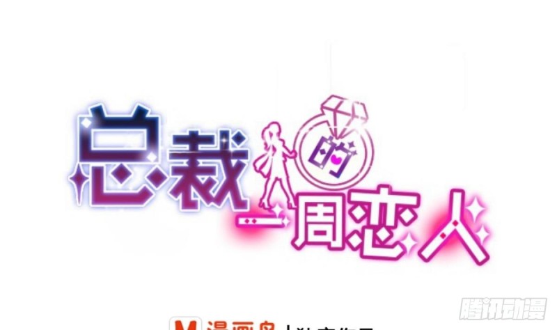 第57话 有我在，谁敢欺负你？-第61话