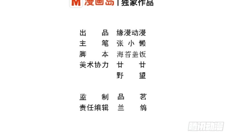 第57话 有我在，谁敢欺负你？-第61话