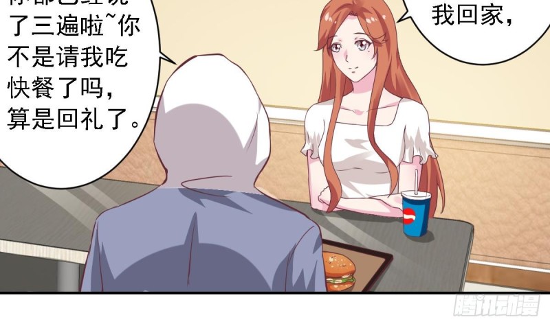 第57话 有我在，谁敢欺负你？-第61话