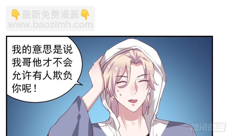 第57话 有我在，谁敢欺负你？-第61话