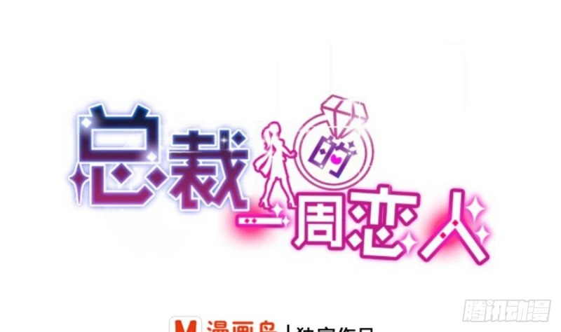 第61话 第一次约会-第65话