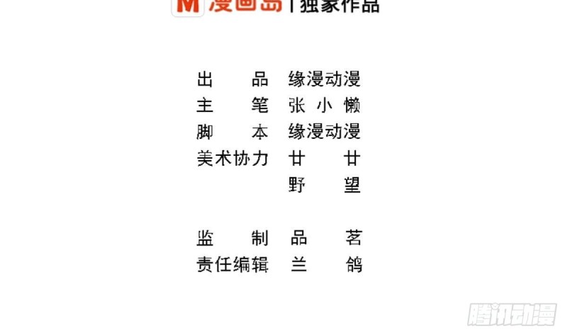 第63话 对你说一万遍我爱你-第67话