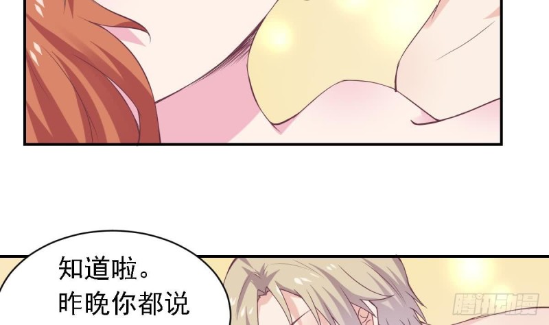 第63话 对你说一万遍我爱你-第67话