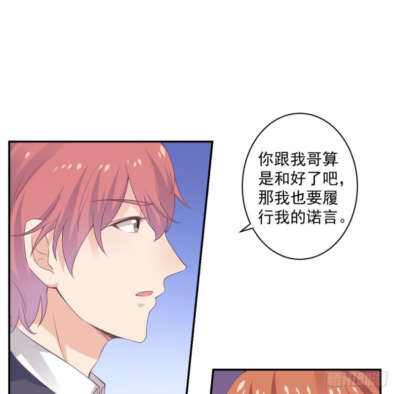 第65话 害怕失去你-第69话