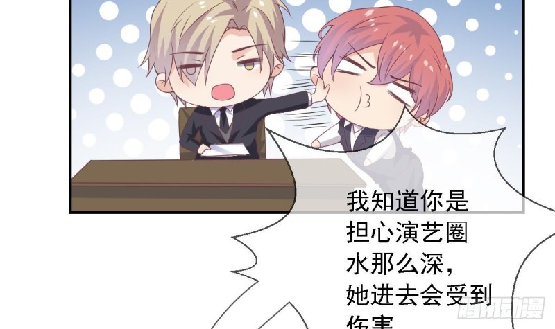 第67话 一直在她身边-第71话