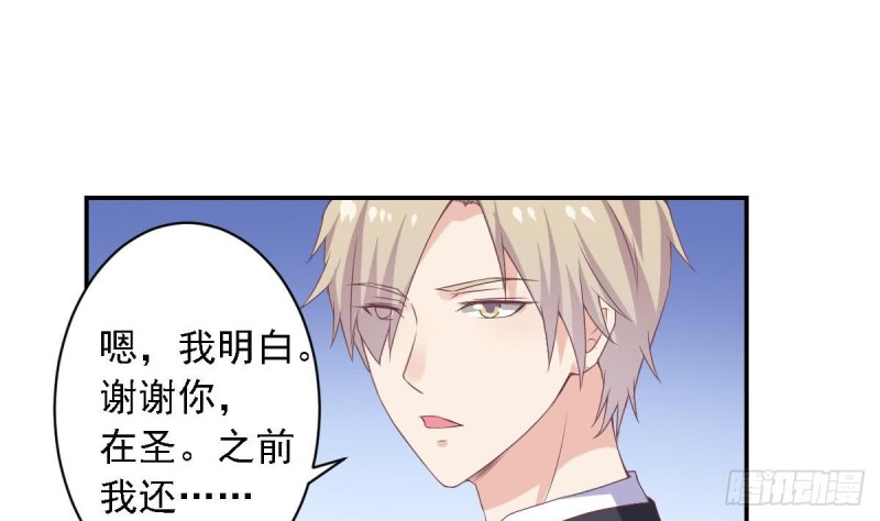 第67话 一直在她身边-第71话