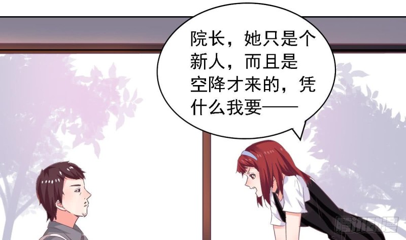 第71话 苏我皇送的晚餐-第75话