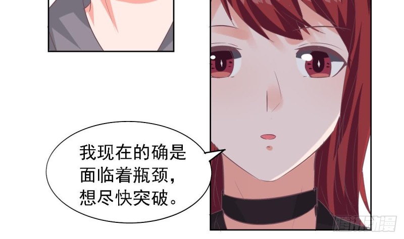 第71话 苏我皇送的晚餐-第75话