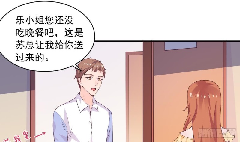 第71话 苏我皇送的晚餐-第75话