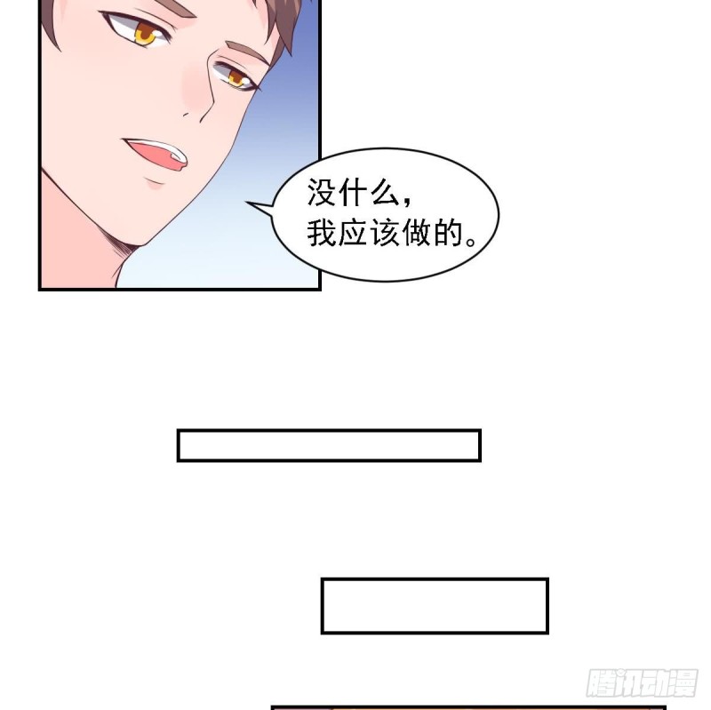 第71话 苏我皇送的晚餐-第75话