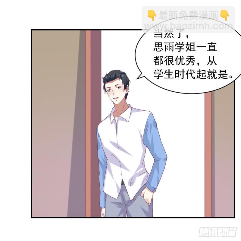 總裁的一週戀人 - 第73話 無法抑制的思戀 - 5