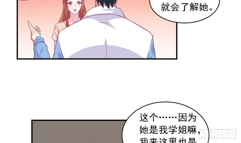 總裁的一週戀人 - 第73話 無法抑制的思戀 - 4