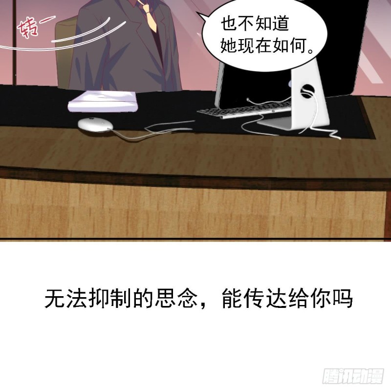 總裁的一週戀人 - 第73話 無法抑制的思戀 - 6