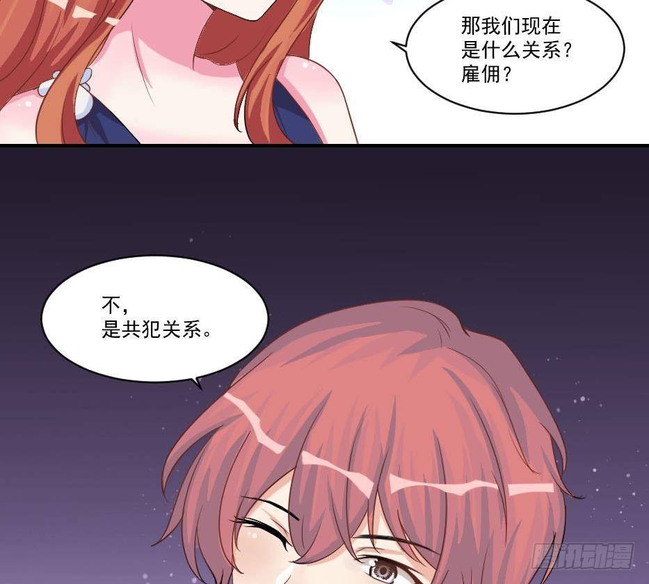 第8话  谋划的始末-第9话