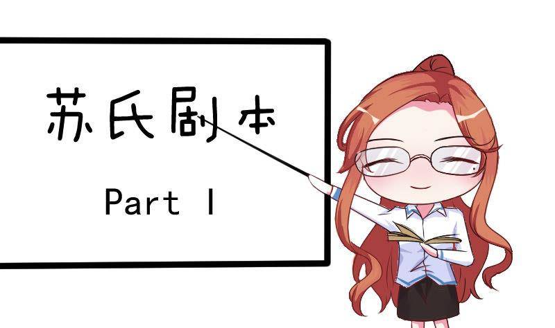 第8话  谋划的始末-第9话