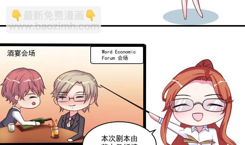 第8话  谋划的始末-第9话