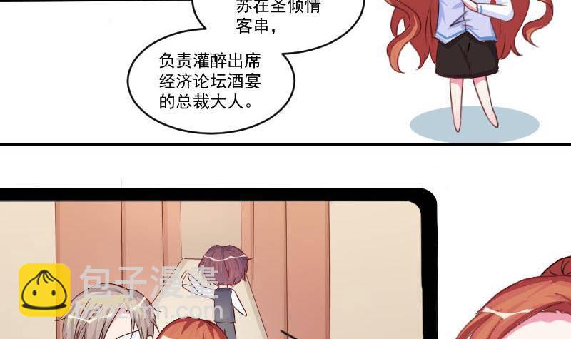 第8话  谋划的始末-第9话