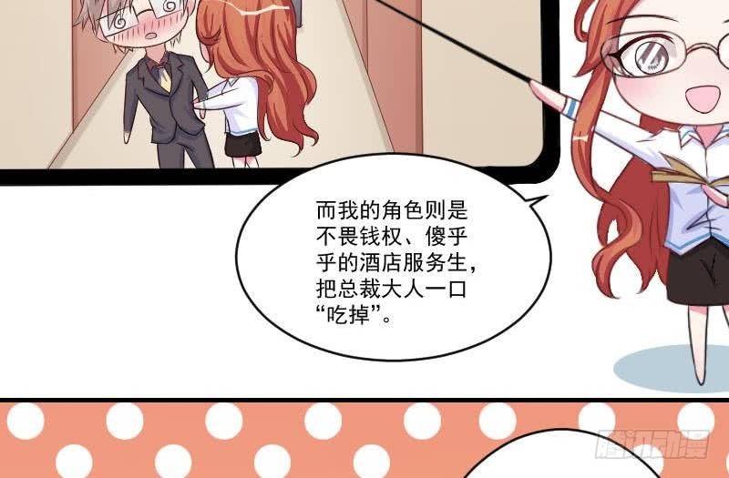 第8话  谋划的始末-第9话