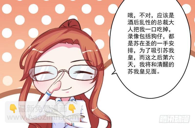 第8话  谋划的始末-第9话