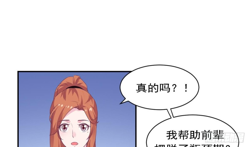 第77话 你这个笨蛋！(1/2)-第81话