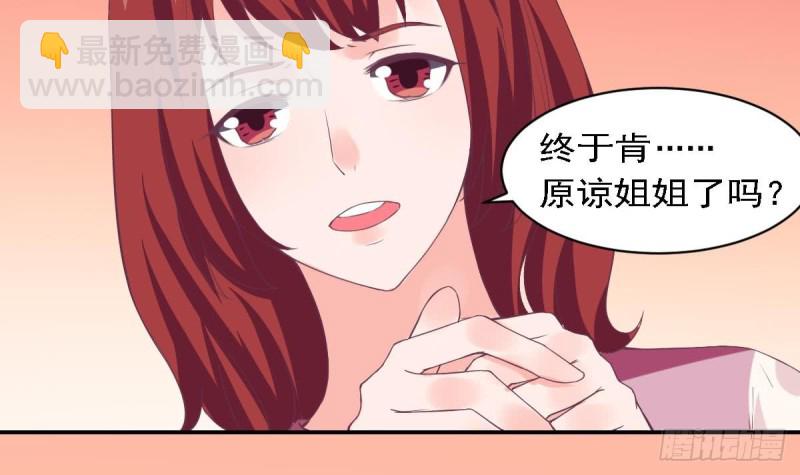 第77话 你这个笨蛋！(1/2)-第81话