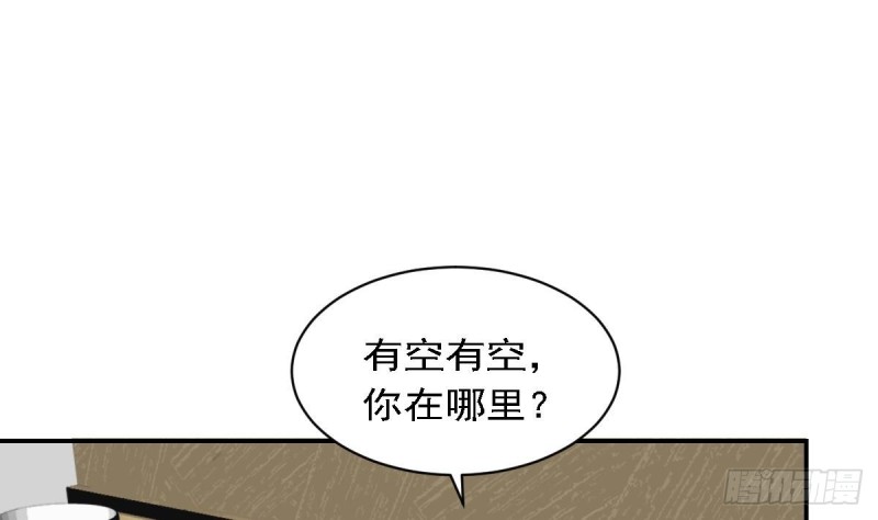 第79话 请多指教-第83话