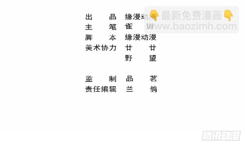 第79话 请多指教-第83话