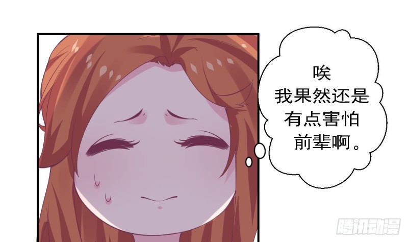 第79话 请多指教-第83话