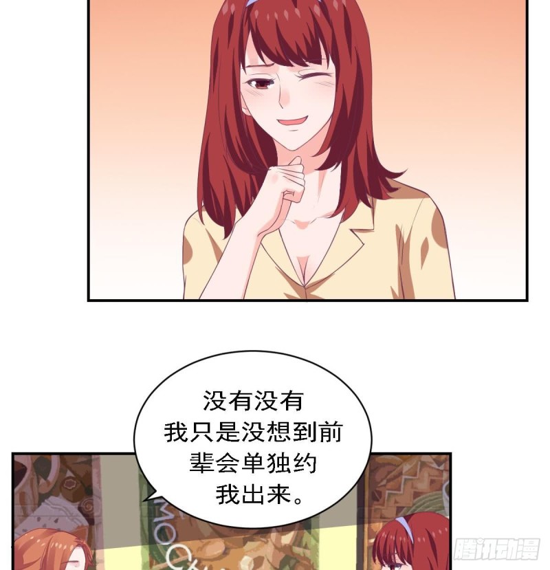 第79话 请多指教-第83话