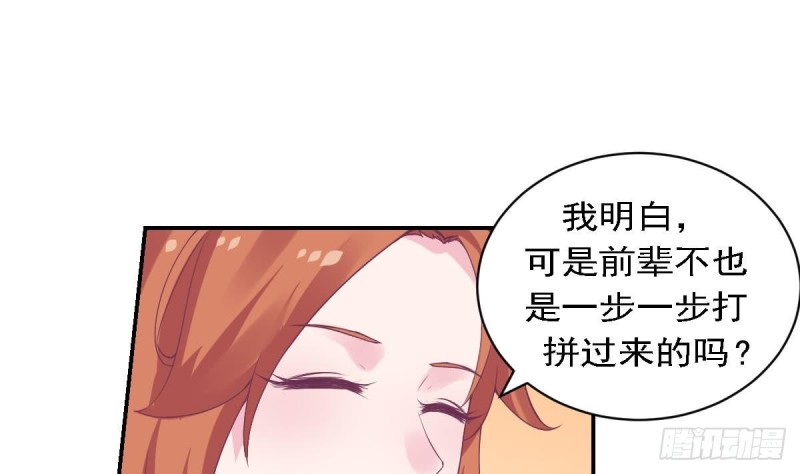 第79话 请多指教-第83话