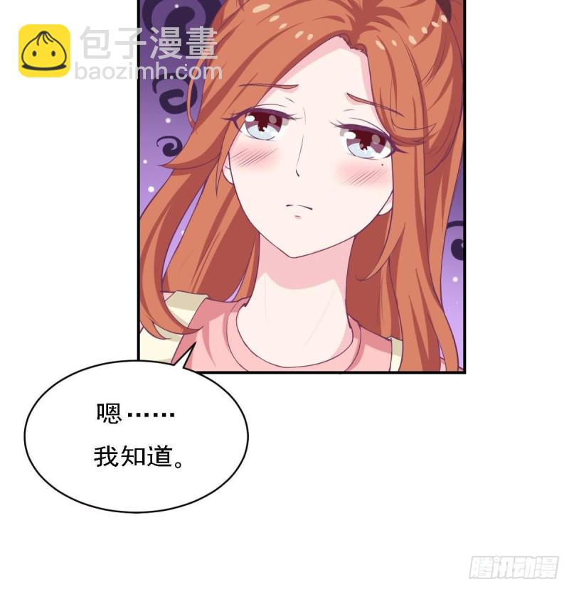 總裁的一週戀人 - 第83話 愛的炒飯 - 6