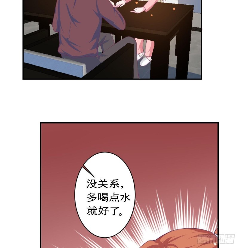 總裁的一週戀人 - 第83話 愛的炒飯 - 6