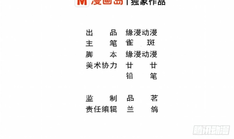 第85话 這点自由都没有吗(1/2)-第89话