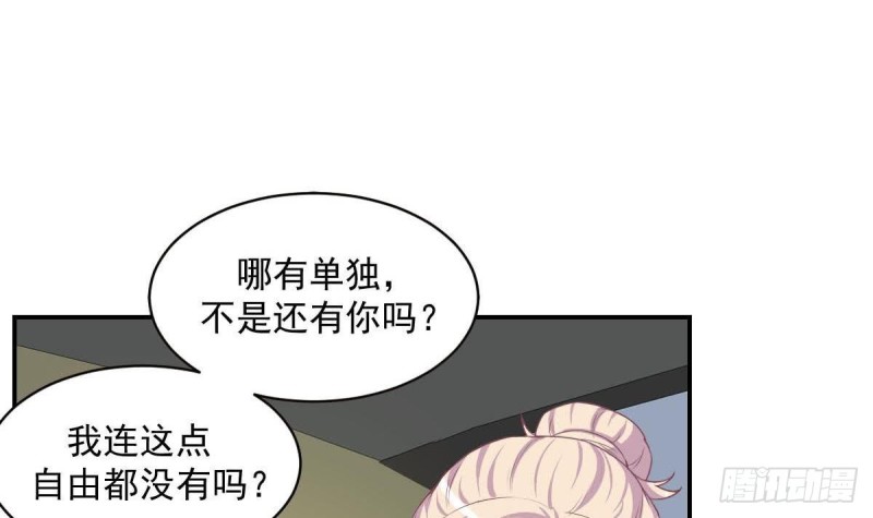 第85话 這点自由都没有吗(1/2)-第89话