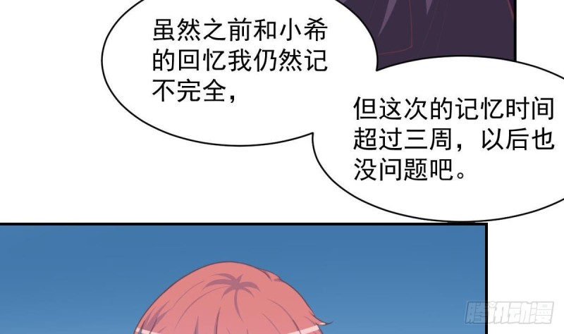 第89话 能记得我多久？(1/2)-第93话