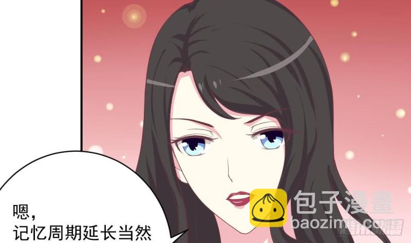 第89话 能记得我多久？(1/2)-第93话