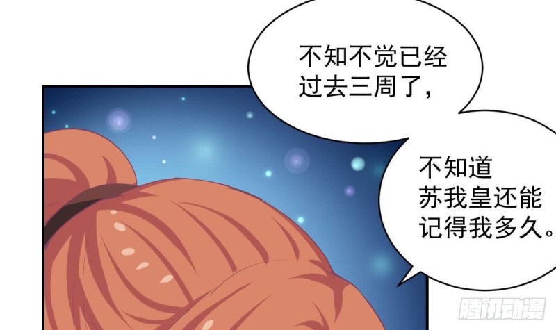 第89话 能记得我多久？(1/2)-第93话