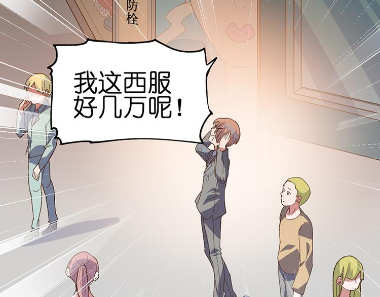 第1话 认清现实(1/6)-第1话