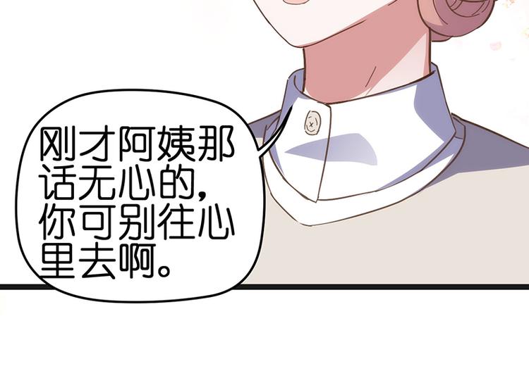 第11话 小玩笑(1/3)-第11话