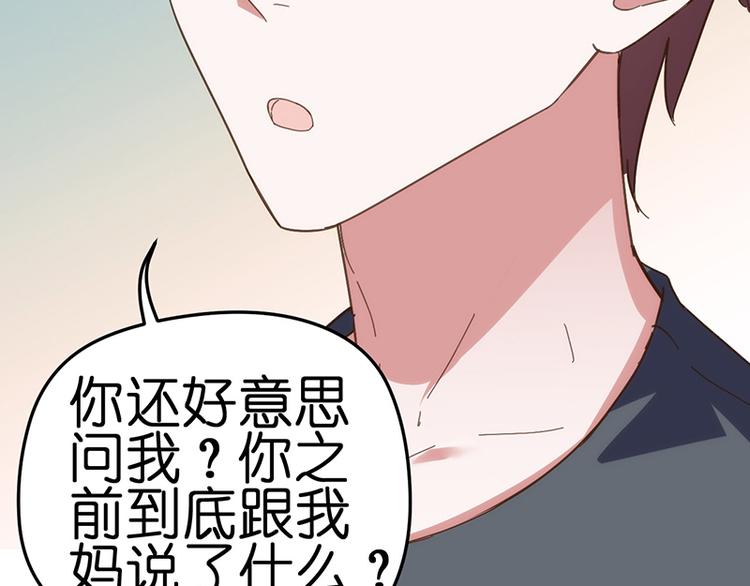 第11话 小玩笑(1/3)-第11话